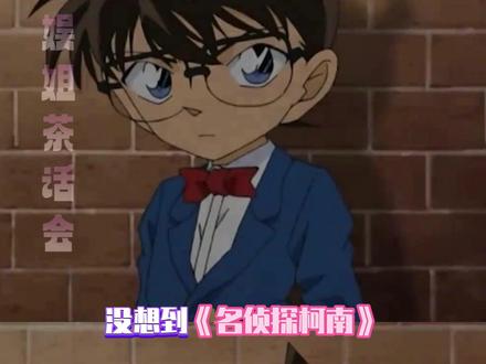 “话只要一说出口,就没有办法再收回去了” 比结局先来的原来是塌房,这个结局真的比任何烂尾都更伤人#动漫 #名侦探柯南 #联动 #塌房 #柯哀