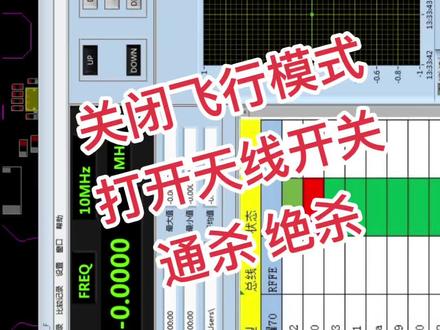 信号类故障,打开天线开关,关闭飞行模式,通杀绝杀