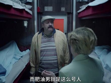 高分英剧,好评不断,卧铺车厢里的谋S《9号秘事:卧铺车厢》 #宅家dou剧场