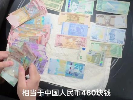 #海外生活 #科威特第纳尔 科威特货币💰@DOU+上热门 @DOU+小助手