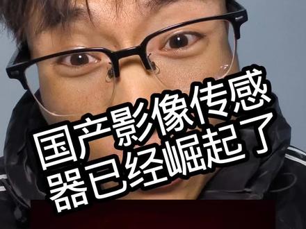 难道说小米也要好起来了?
小米17 Ultra逆光视频杀疯了!第三代LOFIC+1英寸大底=移动电影机?
#小米17Ultra #小米手机 #豪威 #动态范围 #lofic技术