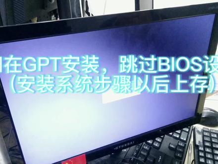 【电脑小知识】9代CPU安装不了WIN7,不存在的!手把手教你!