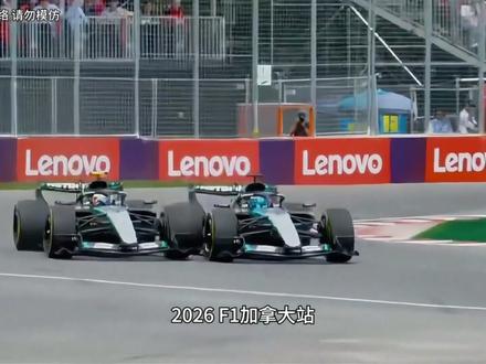 F1加拿大站梅奔双车内斗,引发超车规则争议。 #F1 #赛车 #超车规则