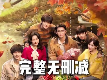 家里家外2 #家里家外2#听花岛剧场 #家里家外2开播