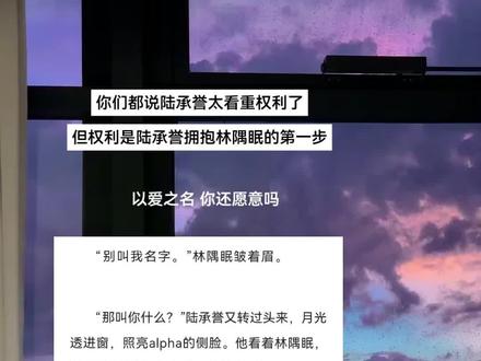 陆承誉 林隅眠 #欲言难止