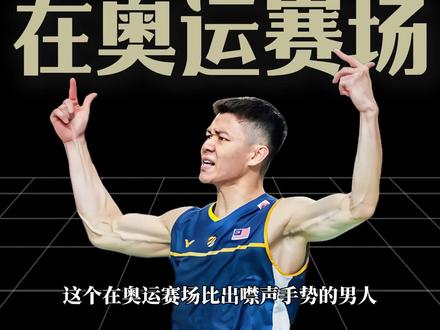 不做第二个李宗伟!孤狼李梓嘉,用半生荆棘活成专属传奇! #李梓嘉 #羽毛球 #体育 #李宗伟 #人物志