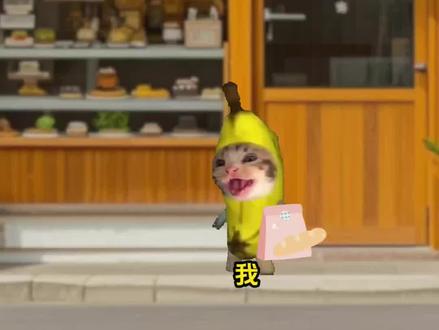 团宠跟班 1-8纯享版#猫meme #抽象 #精神状态