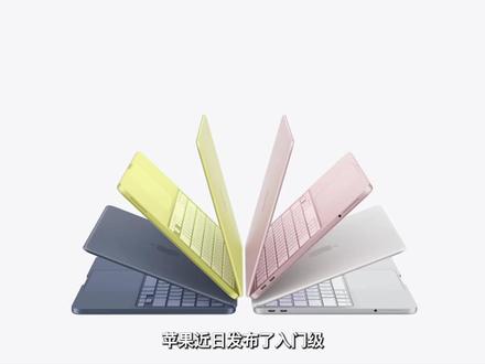 MacBook Neo 对比:和九年前的Air打的有来有回! #MacBookNeo #苹果