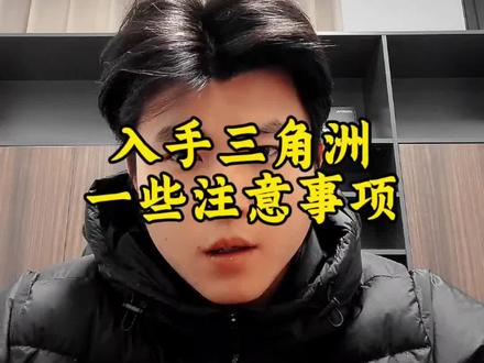 最近热度比较高,科普几个大家比较关心的三角洲注意事项#凌绝游戏 #三角洲 #三角洲行动 #三角洲冷知识 #知识科普