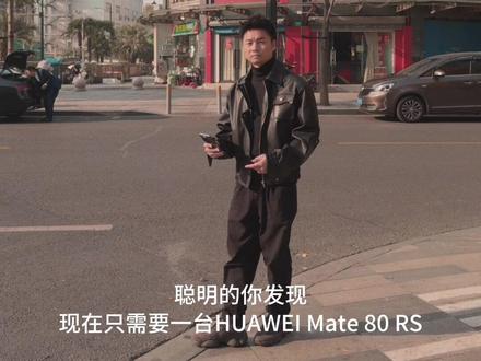 替大家试过了,3个小技巧让你的华为手机秒变相机!#手机摄影 #手机拍照教程 #华为mate80 #华为手机