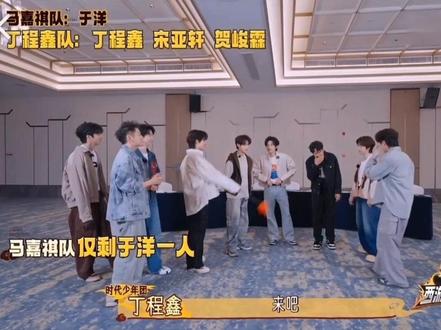 全程只记得马哥的深蹲跳了,太洗脑了!#时代少年团#这就是西游