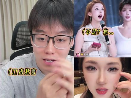 陈泽这小玩应谁研究的@陈泽- #陈泽 @迪士尼在逃公主👸 #迪士尼在逃公主 #搞笑直播片段 #王杨