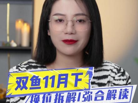 双鱼 你们的这个相处怎么就那么费劲