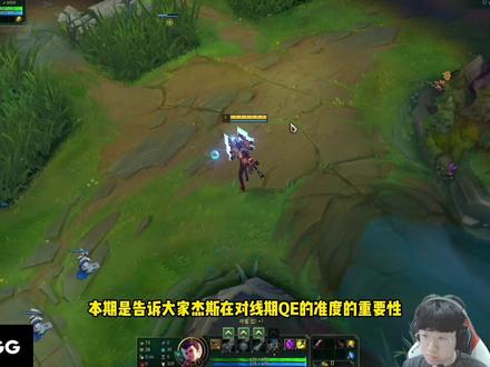 杰斯对线期qe的命中率的重要性,杰斯很吃手感 频繁的空炮很影响心态和对线节奏!#zeus #t1宙斯 #杰斯 @抖音小助手