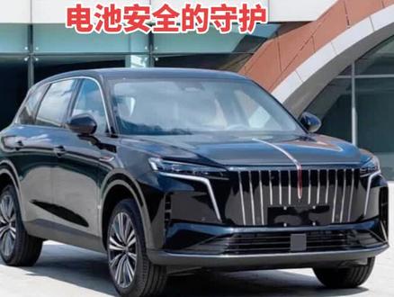 红旗汽车HS6 PHEV电池安全方面 主要介绍电池不怕撞,不怕水,不怕火等#马上焕新旗享团圆 #超大五座suv