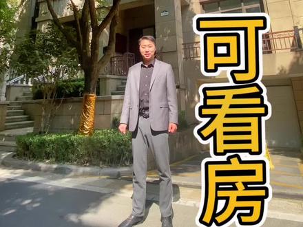 滨湖别墅 艾特你的家人来看看呗#合肥房产 #一楼带院子 #露台花园 #捡漏房源 #别墅🏡