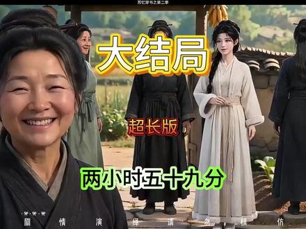 苏忆穿书之第二季 苏忆穿书之第二季后续剧情结局
#苏忆穿书之第二季
#苏忆穿书之第二季短剧
#苏忆穿书之第二季后续
苏忆穿书之第二季结局
苏忆穿书之第二季剧情
苏忆穿书之第二季网剧
苏忆穿书之第二季剧情
苏忆穿书之第二季精彩片段
苏忆穿书之第二季演员
苏忆穿书之第二季解说
苏忆穿书之第二季番外
苏忆穿书之第二季简介
苏忆穿书之第二季AI短剧
苏忆穿书之第二季AI真人剧
苏忆穿书之第二季AI慢剧
苏忆穿书之第二季AI动漫
亿万短剧抢先看
苏忆穿书之第二季大结焗
苏忆穿书之第二季打架后续
短剧苏忆穿书之第二季精彩后续害羞
苏忆穿书之第二季真相大白
苏忆穿书之第二季得知真相
苏忆穿书之第二季番外篇
意想不到的
精选好剧
苏忆穿书之第二季下载
苏忆穿书之第二季演员表
苏忆穿书之第二季男主
苏忆穿书之第二季女主
苏忆穿书之第二季男女主
苏忆穿书之第二季短剧演员
苏忆穿书之第二季反转剧情
苏忆穿书之第二季短剧
每天持续更新好剧
抖音剧集
反转剧情
苏忆穿书之第二季后续
苏忆穿书之第二季纯享版
苏忆穿书之第二季一口气看完
苏忆穿书之第二季短剧热播
苏忆穿书之第二季短剧最新剧情
苏忆穿书之第二季最新剧