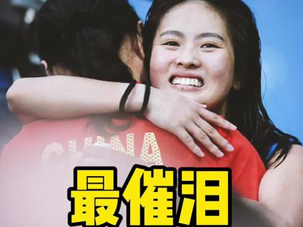 全红婵师傅陈若琳催泪演讲#跳水 #奥运会 #陈若琳 #全红婵 #陈芋汐 #张家齐 #我要上热门 @DOU+小助手