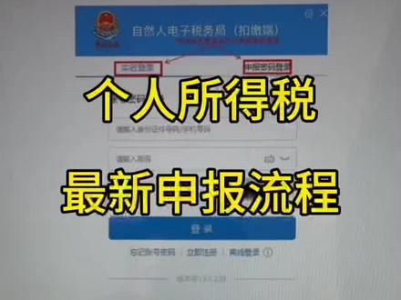 个人所得税申报流程,小规模,一般纳税人一样。收藏起来,下次可以直接用起来#个人所得税 #小规模报税 #自己报税#财税知识