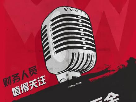 银行存款和账单余额不一样怎么办那#税务小知识 #财务 #财务小知识 @抖音小助手