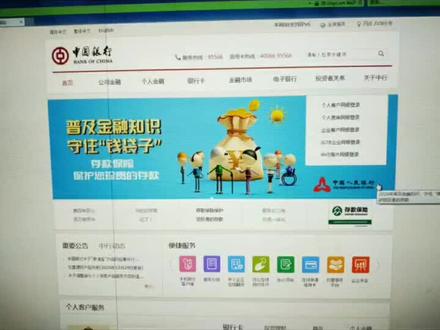 中行企业网银激活#干货