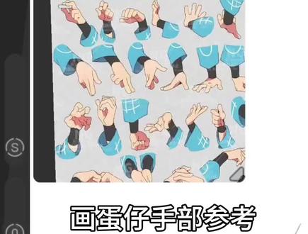 给亲友录的教程 #蛋仔派对 #教程 #蛋绘 #指绘
图源xhs95三82八19七5⑥