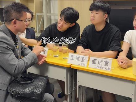 《反向面试》 #李宗恒