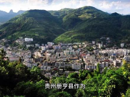 贵州册亨旅行指南:带你探寻十大鲜为人知的景区 贵州册亨,这片藏匿于云贵高原深处的秘境,以其独特的自然风光和丰富的民族文化吸引着无数旅人。从雄伟壮观的扶摇扶寨景区,到沿江公园的宁静江畔,再到压塔湿地公园的生态奇观,每一处景点都展现着自然与人文的完美融合。杯奈布依古寨让您沉浸于布依族的传统生活,而杯奈布依古寨的民族风情则让您近距离接触当地的文化。无论是追求刺激的探险者,还是向往宁静的休闲客,册亨都能满足您的需求。小马公园为家庭游提供欢乐天地,而盘江民族风情园则让游客在游玩中领略多元的民族风情。测阳观音洞的神秘与美丽,以及布依公园的民族艺术展示,共同编织出一幅幅多彩的旅行画卷。这份攻略将引领您深入探索册亨的每一个角落,发现那些隐藏在自然与文化之间的美好。#贵州旅游 #贵州旅游攻略 #册亨旅游 #册亨旅游攻略 #册亨旅游打卡