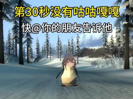 🐧朋友,我有一件事想跟你说🐧#咕咕嘎嘎 #高松灯 #avemujica #mygo #企鹅