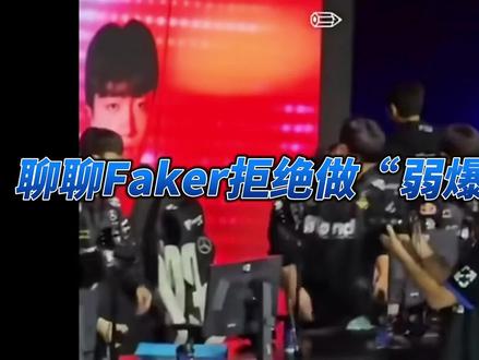 faker用几根手指-抖音