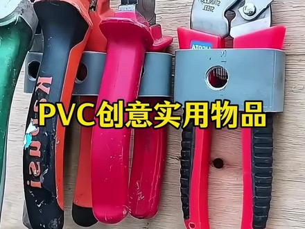 PVC创意用品 #DIY #意想不到 #手艺人在抖音