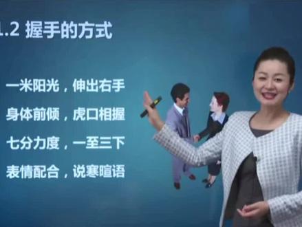 为什么握手礼仪要用右手?可以左手吗?#礼仪培训师认证 #握手礼仪 #礼仪 #礼仪培训师 #礼仪师认证