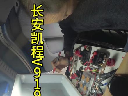 长安凯程V919改房车之使用中不断完善#房车 #房车改装 #手把手教你改房车 #纯电房车 #我为长安凯程V919代言