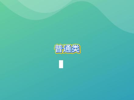 2026年青海省高考分数线公布#高考分数线 #青海