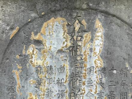 广西一位凌氏太始祖,浙江人,是千户官!