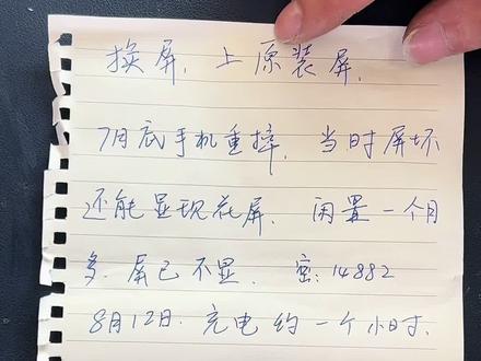 黑鲨4spro更换屏幕 全过程 动手能力强的可以看视频自己换屏了#手机维修 #爆屏修复 #黑鲨4spro #手机换屏