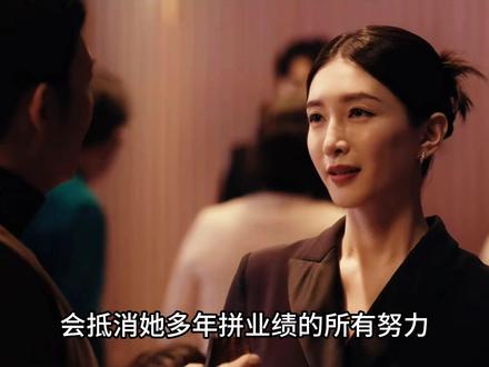 《夜色正浓》|赵玫硬钢沈默,一杯勃艮第酒扛下所有刁难#夜色正浓 #江疏影 #职场