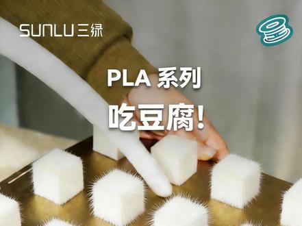 但凡网瘾小一点☝️都吃不上霉豆腐了!!
#迷你厨房玩具玩法 #霉豆腐 #美食推荐#3D打印