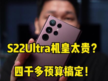 三星s22 ultra海外版- 抖音