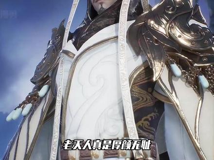 完美世界:老天人后悔当初的决断,现在想要促成石昊与云曦成为道侣