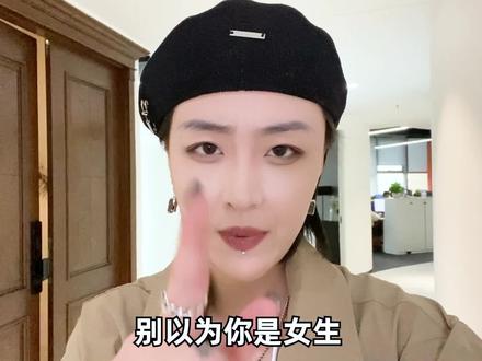 你二十几年来姨妈的保命经验全是错的!各位活菩萨赶紧艾特你身边的冤种闺蜜来看!#姨妈 #冷知识 #女生