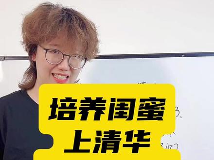 将错就错反而做对!#青少年课外知识讲堂#数学思维#趣味数学#讲题#小学数学