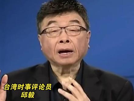 邱毅:台湾将面临四大致命冲击!💥 #中东 #台湾 #霍尔木兹海峡 #邱毅 #国际局势