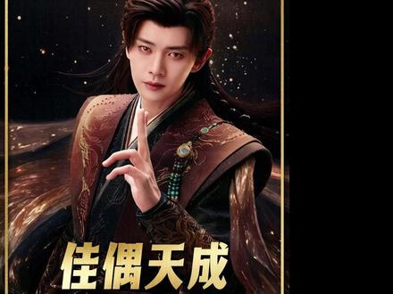 任嘉伦新剧扮演战鬼少主陆千乔,换骨重生大战第一仙门大长老! #任嘉伦#佳偶天成 #佳偶天成一集更比一集强 #宅家dou剧场 #因为一个片段看了整部剧