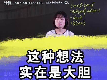 你知道这题的技巧吗#初中数学 #暑期知识大作战 #计算题 #数学啊数学