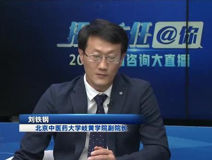 北中医:岐黄国医班+华佗班9年人才培养模式 @北京中医药大学