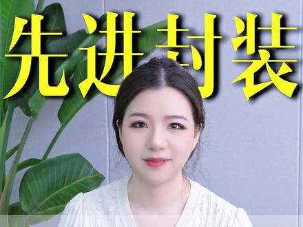 先进封装是下一个CPO #财经#股票#基金#半导体#先进封装