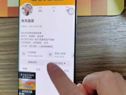 团购达人该如何开通?看完这个视频就明白了。#探店达人 #短视频运营 #同城号 #如何开通团购达人 #南充花尔姐姐 #南充#实体店