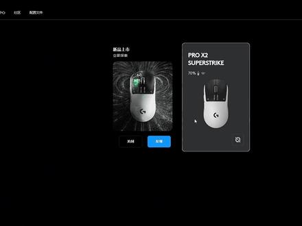 gpw5雪豹驱动设置教程来了! #gpw #gpw5 #罗技 #GHUB