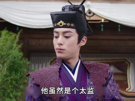 他虽然是个太监,可偏偏长得高大帅气,就连皇后都垂涎他的美色#抖音精选 #浮图缘